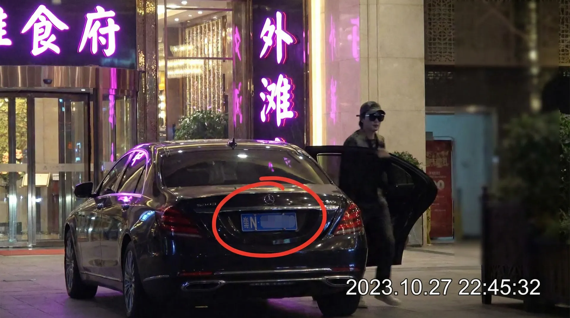 午夜视频 - 某明星深夜现身高档餐厅被拍